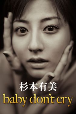 初恋的故事